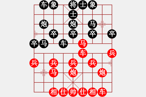 象棋棋譜圖片：橫才俊儒[紅] -VS- 趙秀才[黑]特級(jí)大師對(duì)局 - 步數(shù)：20 