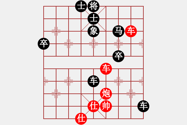 象棋棋譜圖片：遇安(4段)-負(fù)-任我縱橫(7段) - 步數(shù)：90 