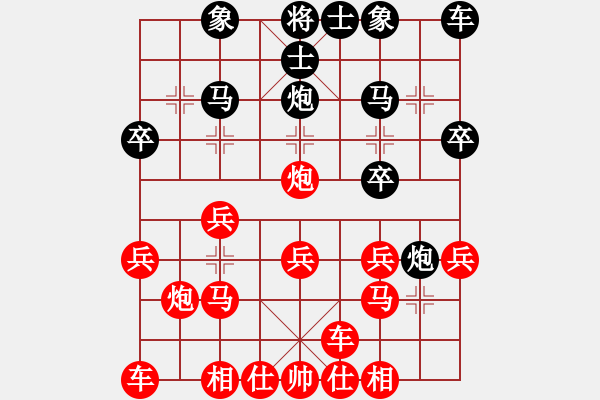 象棋棋譜圖片：中象170一分鐘快棋太守棋狂先勝OPPOR9s - 步數(shù)：20 