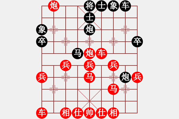 象棋棋譜圖片：中象170一分鐘快棋太守棋狂先勝OPPOR9s - 步數(shù)：30 