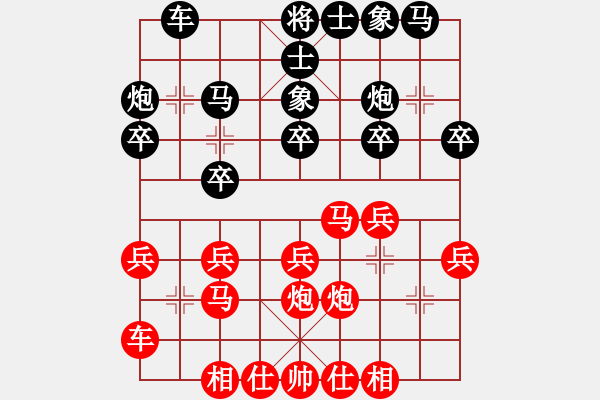 象棋棋谱图片：台儿庄古城象棋公开赛曹岩磊先负张彬 - 步数：20 