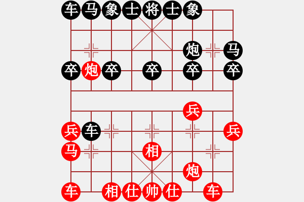 象棋棋譜圖片：weiheshui(3級)-負(fù)-疑犯追蹤(初級) - 步數(shù)：20 