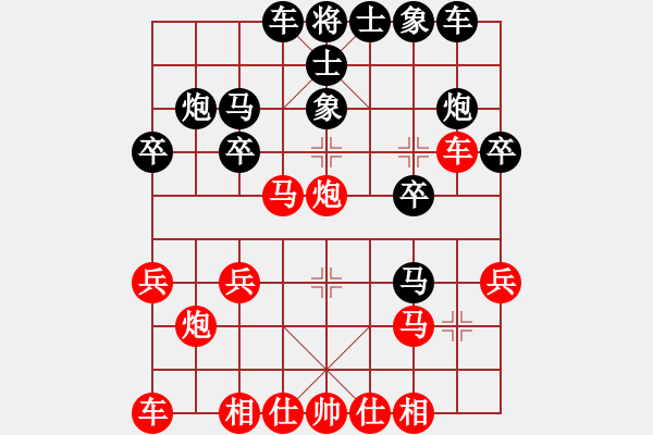 象棋棋譜圖片：急攻型布局之中炮急進(jìn)中兵I - 步數(shù)：20 