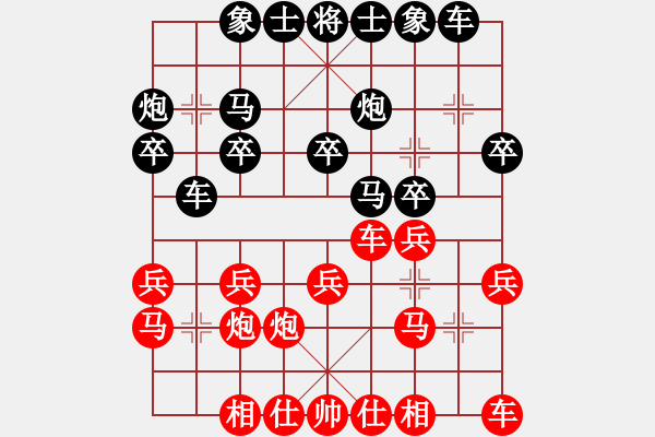 象棋棋譜圖片：十二歲時(shí)的我在全國(guó)小學(xué)生象棋賽獲取冠軍 - 步數(shù)：20 