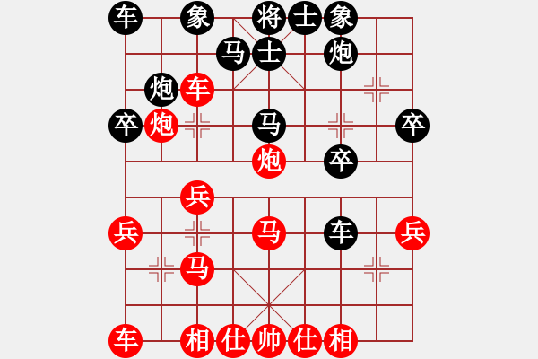 象棋棋譜圖片：人機對戰(zhàn) 2024-5-30 22:38 - 步數(shù)：30 