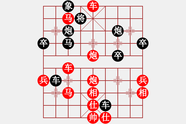 象棋棋譜圖片：人機對戰(zhàn) 2024-5-30 22:38 - 步數(shù)：70 