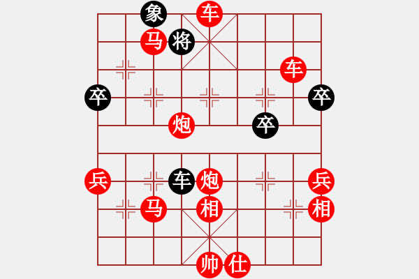 象棋棋譜圖片：人機對戰(zhàn) 2024-5-30 22:38 - 步數(shù)：80 