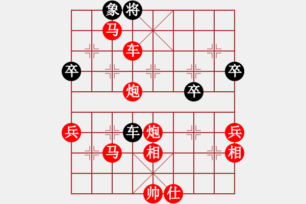 象棋棋譜圖片：人機對戰(zhàn) 2024-5-30 22:38 - 步數(shù)：83 