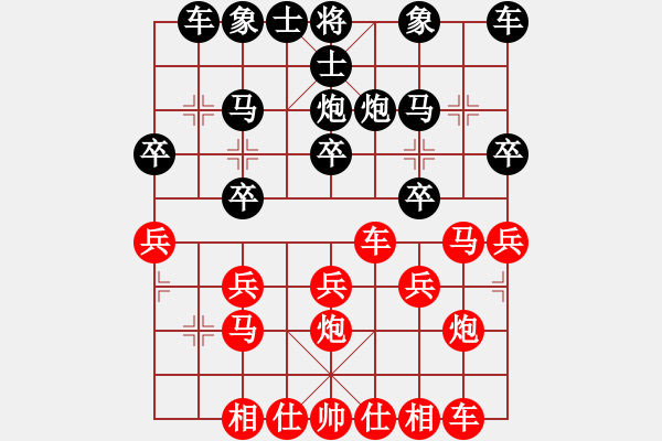 象棋棋譜圖片：longshui(4段)-勝-雅俗共享(6段) - 步數(shù)：20 