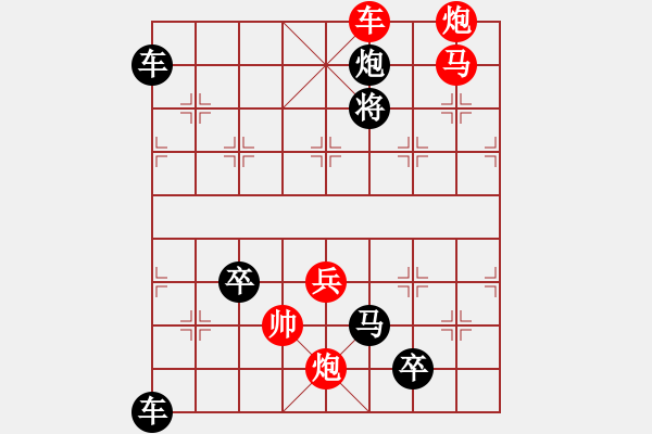 象棋棋譜圖片：安全用電 李德興擬局 - 步數：47 