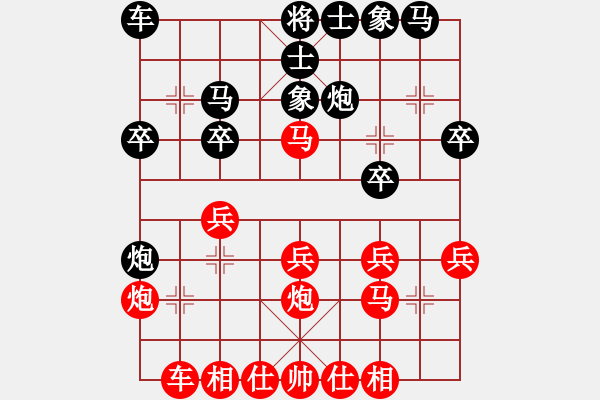 象棋棋譜圖片：鳳翥(9段)-勝-dbcksioaxx(5r) - 步數(shù)：20 