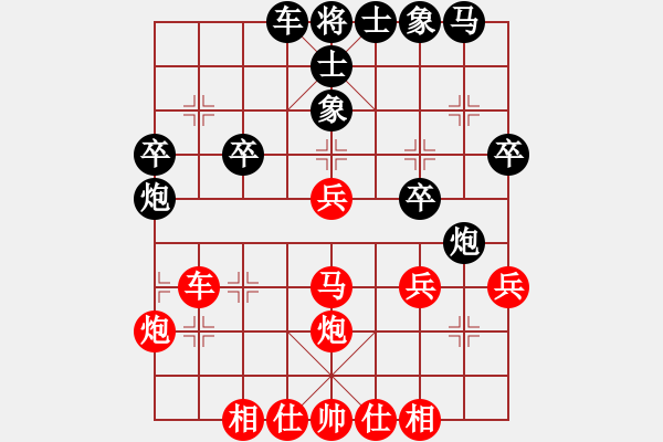 象棋棋譜圖片：鳳翥(9段)-勝-dbcksioaxx(5r) - 步數(shù)：30 