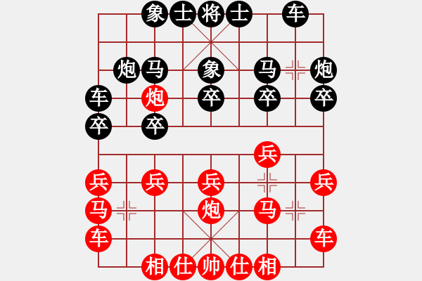 象棋棋譜圖片：搶挺三兵對(duì)左三步虎紅平炮預(yù)謀引駒來(lái)攻失敗 - 步數(shù)：16 