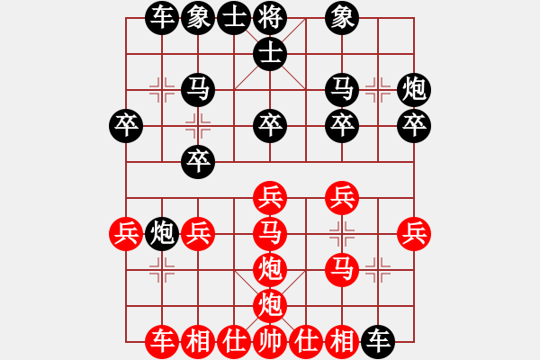 象棋棋譜圖片：陶風(fēng) - 步數(shù)：20 