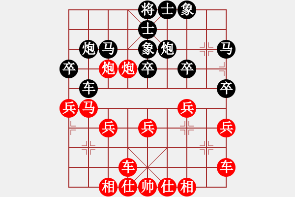 象棋棋譜圖片：橫才俊儒[292832991] -VS- 平常心[477945392] - 步數(shù)：30 