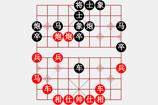 象棋棋譜圖片：橫才俊儒[292832991] -VS- 平常心[477945392] - 步數(shù)：40 