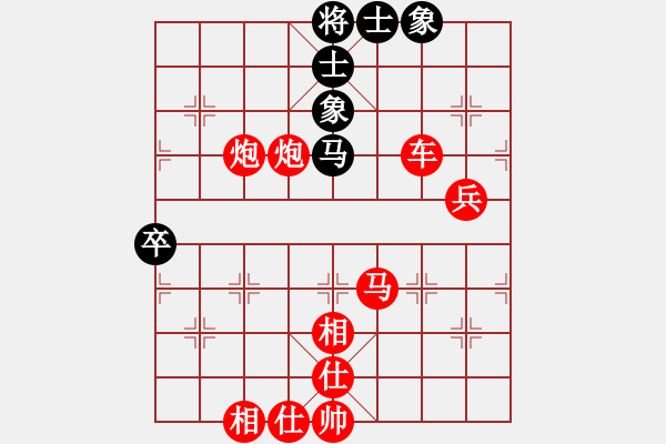 象棋棋譜圖片：橫才俊儒[292832991] -VS- 平常心[477945392] - 步數(shù)：80 