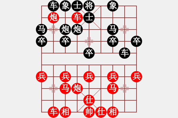 象棋棋譜圖片：宮主花車 - 步數(shù)：20 