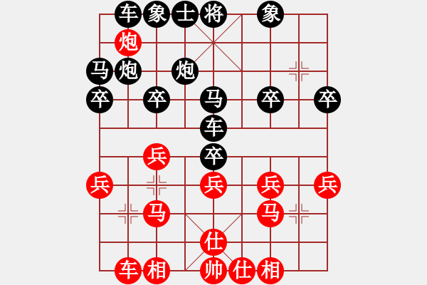 象棋棋譜圖片：宮主花車 - 步數(shù)：30 