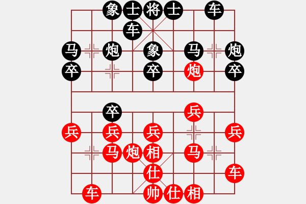 象棋棋谱图片：狮子座里奥(8段)-负-麦克风(9段) - 步数：20 