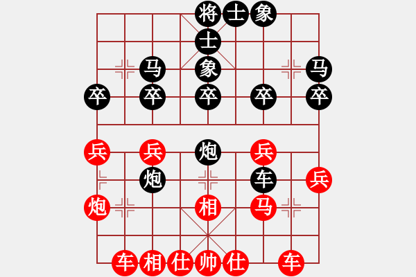 象棋棋譜圖片：叢臺(tái)魅影(9級(jí))-勝-小瑞金(8級(jí)) - 步數(shù)：30 