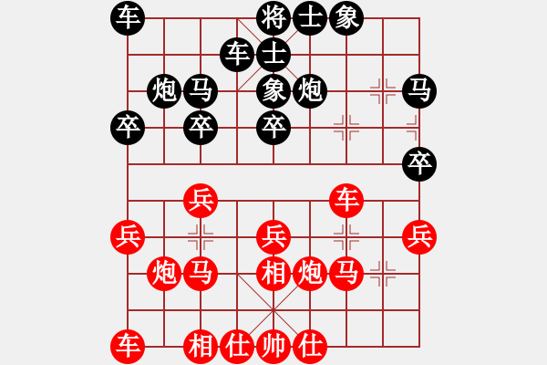 象棋棋譜圖片：中炮對單提馬（業(yè)四升業(yè)五評測對局）我先勝 - 步數(shù)：20 