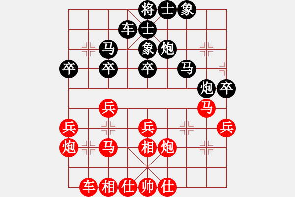 象棋棋譜圖片：中炮對單提馬（業(yè)四升業(yè)五評測對局）我先勝 - 步數(shù)：30 