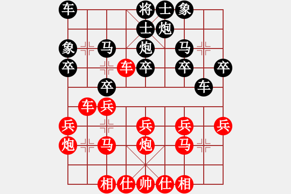 象棋棋譜圖片：浦東網(wǎng)絡(luò)華工 宇兵 和 天津市 劉德鐘 - 步數(shù)：20 