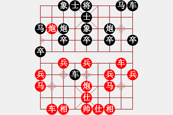 象棋棋譜圖片：第四輪湖北王興業(yè)先負黑龍江劉俊達 - 步數(shù)：20 