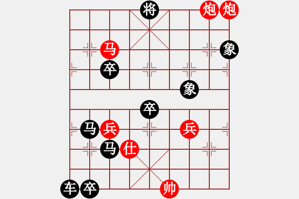 象棋棋譜圖片：旭日朝霞 - 步數(shù)：31 