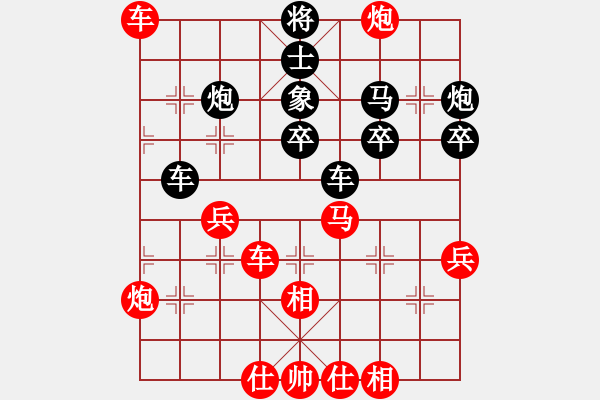 象棋棋譜圖片：蔚強(qiáng)[業(yè)9-3] 先勝 劉勝奇[業(yè)9-3]  - 步數(shù)：45 