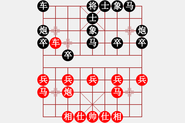 象棋棋谱图片：冯忠来 先和 陈恩红 - 步数：20 
