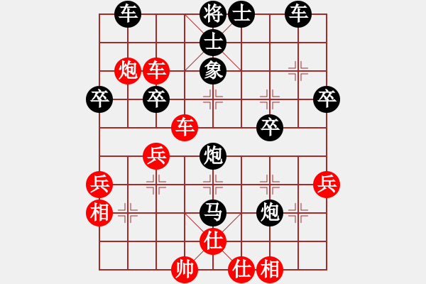 象棋棋譜圖片：王嘉良專欄：<strong><font color FF0000 >中炮< font>< str - 步數(shù)：40 