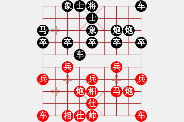 象棋棋譜圖片：后手卒底炮對紅相三上五 實戰(zhàn) - 步數(shù)：20 