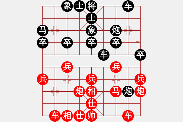 象棋棋譜圖片：后手卒底炮對紅相三上五 實戰(zhàn) - 步數(shù)：30 