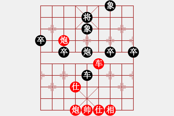 象棋棋譜圖片：長沙滿哥(北斗)-勝-無為象(北斗) - 步數(shù)：110 