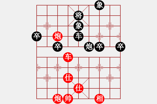 象棋棋譜圖片：長沙滿哥(北斗)-勝-無為象(北斗) - 步數(shù)：120 