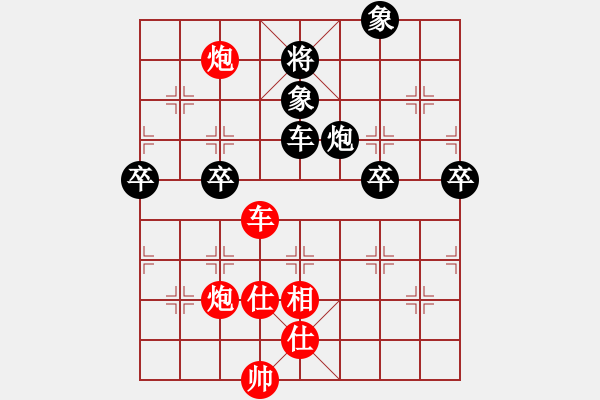 象棋棋譜圖片：長沙滿哥(北斗)-勝-無為象(北斗) - 步數(shù)：130 