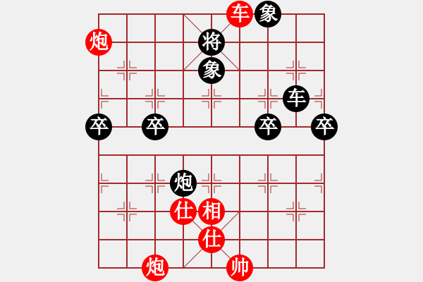 象棋棋譜圖片：長沙滿哥(北斗)-勝-無為象(北斗) - 步數(shù)：150 