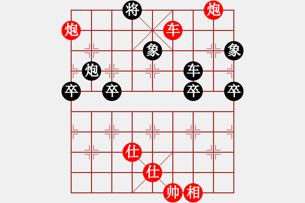 象棋棋譜圖片：長沙滿哥(北斗)-勝-無為象(北斗) - 步數(shù)：180 