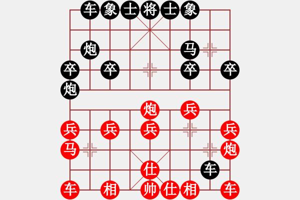 象棋棋譜圖片：長沙滿哥(北斗)-勝-無為象(北斗) - 步數(shù)：20 