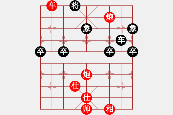 象棋棋譜圖片：長沙滿哥(北斗)-勝-無為象(北斗) - 步數(shù)：215 