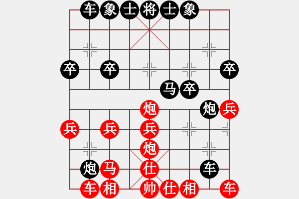 象棋棋譜圖片：長沙滿哥(北斗)-勝-無為象(北斗) - 步數(shù)：30 