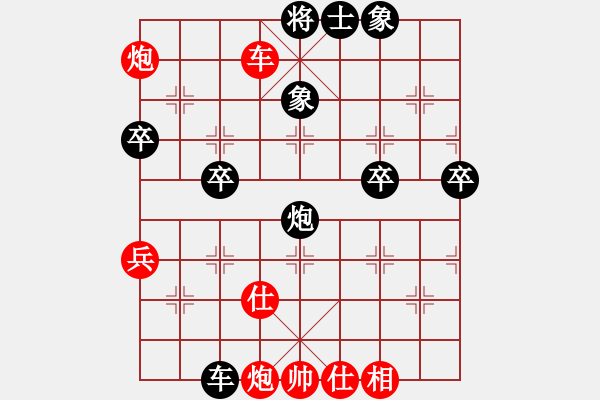 象棋棋譜圖片：長沙滿哥(北斗)-勝-無為象(北斗) - 步數(shù)：90 