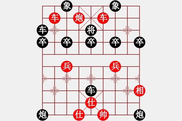 象棋棋譜圖片：許巍(1弦)-勝-問情(地煞) - 步數(shù)：50 