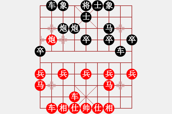 象棋棋譜圖片：大發(fā)光火 - 步數(shù)：20 