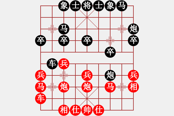 象棋棋譜圖片：阿凡提(4段)-負(fù)-氣寒西北(4段) - 步數(shù)：20 