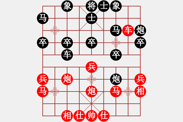 象棋棋譜圖片：阿凡提(4段)-負(fù)-氣寒西北(4段) - 步數(shù)：30 