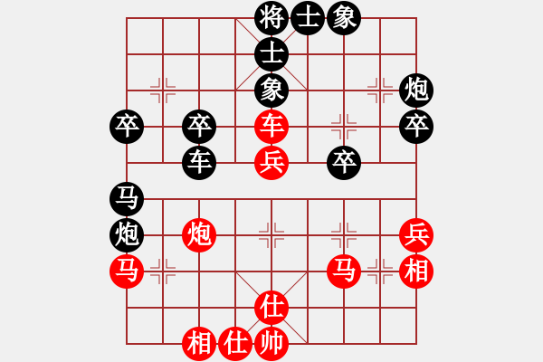 象棋棋譜圖片：阿凡提(4段)-負(fù)-氣寒西北(4段) - 步數(shù)：40 