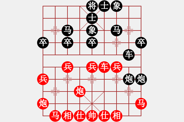 象棋棋谱图片：第11台.广东吕钦(2.0) VS 湖南孙浩宇(3.0) - 步数：30 